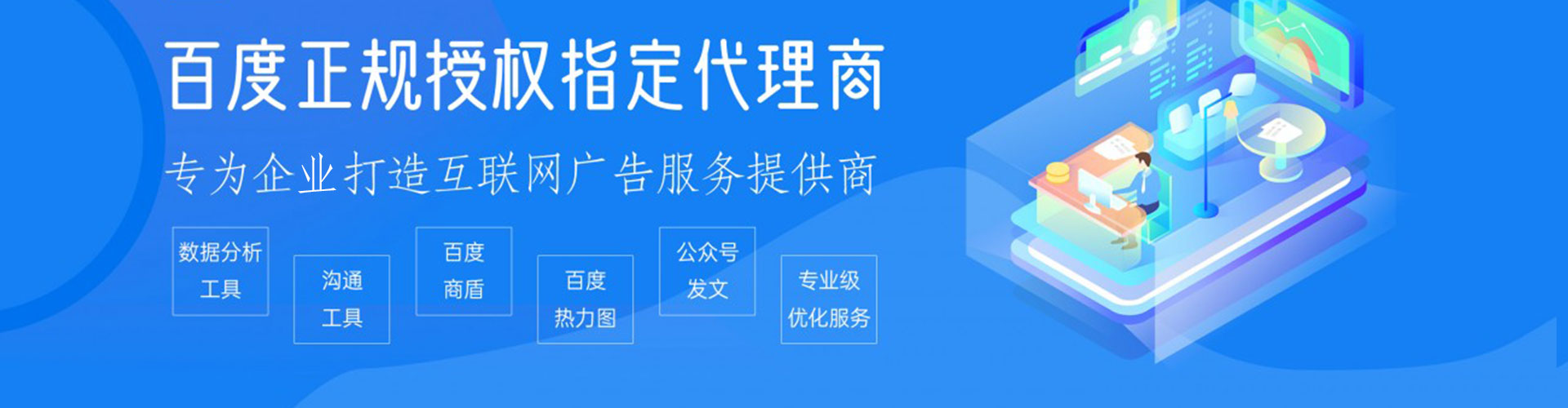 汾阳百度广告推广