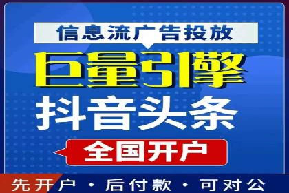 百度信息流开户指南：案例解析实战策略